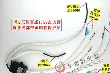 燃气灶点火器电压