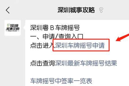 外地车牌进深圳怎么申报