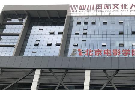 四川中影工程建设有限公司