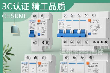 空气断路器和漏电断路器的区别