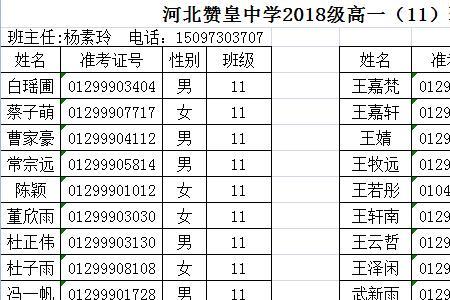 石家庄八中初中部新生报到时间