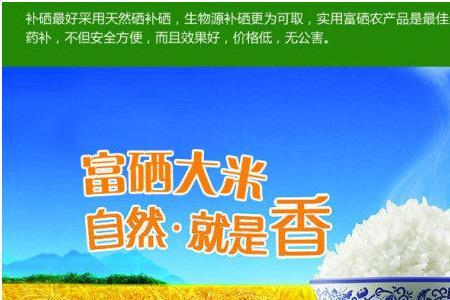 富硒米可不可以每天都吃