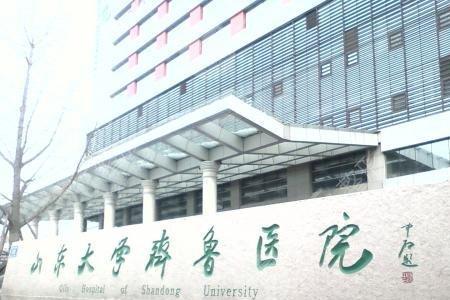 山东医科大学第三附属医院前身