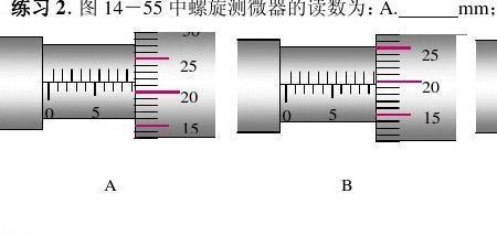 千分尺读法口诀顺口溜