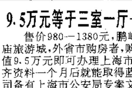 1998年房地产广告暂行规定