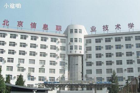 淮安信息技术学院怎么样