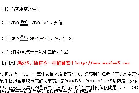 工业制取氧气的方法化学方程式