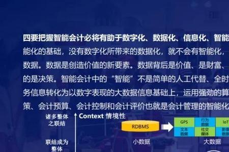 大数据时代数理统计应用的特点