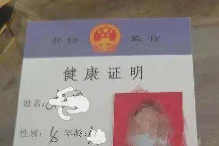 中医院办健康证要多久