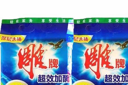 活力洗衣粉好用吗