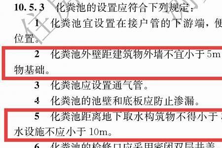 安装电梯与化粪池的间距