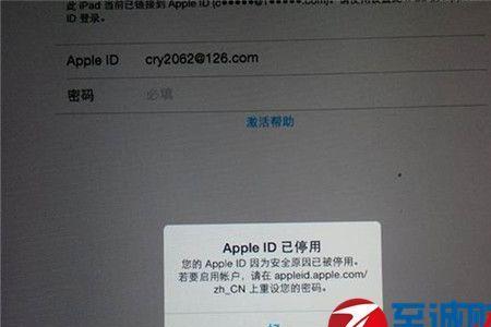 apple商店被锁定怎么解除