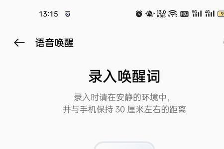 oppoa7的语音助手叫什么