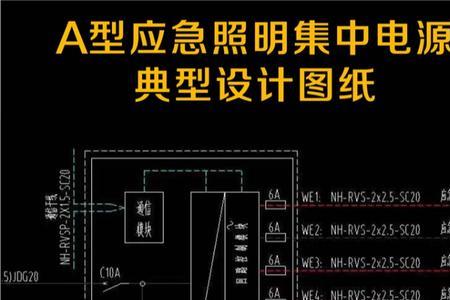 集中控制电源到灯具是几根线