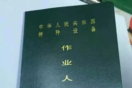 江苏建筑焊工证怎么查询