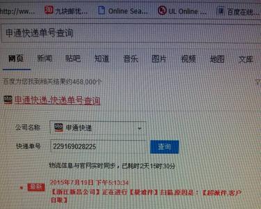 快递为什么一直查不到运单