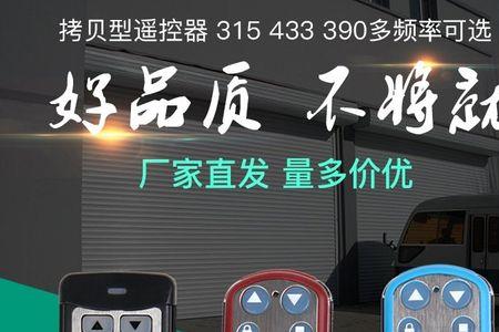 万能卷帘门遥控器app