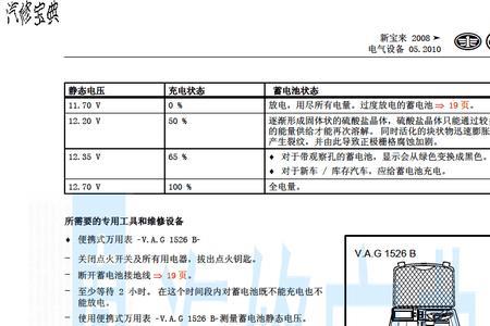 大众宝来电瓶如何加硫酸