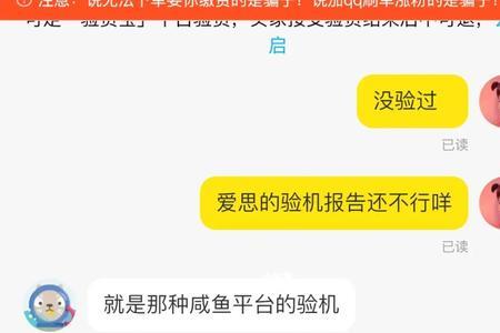 闲鱼上的化妆品用一半靠谱吗