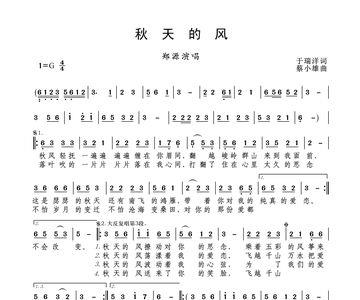 三个字带风的歌