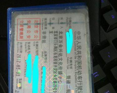 北京摩托车公户牌可以过户吗