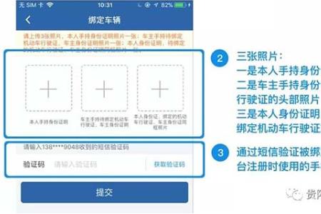 先违章后绑定的12123能扣吗