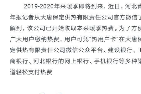 济南市2022年供暖怎么报停