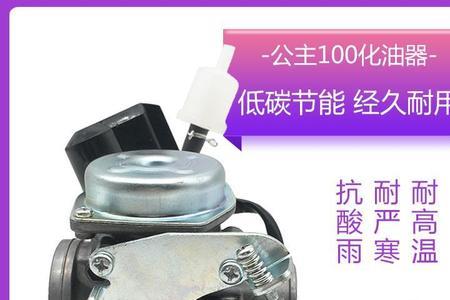 gy6化油器平衡管漏油怎么回事