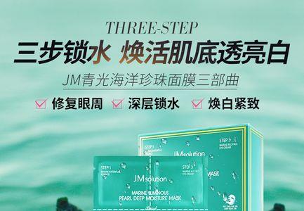 肌司研珍珠面膜使用步骤要洗吗