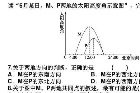 太阳高度变化规律