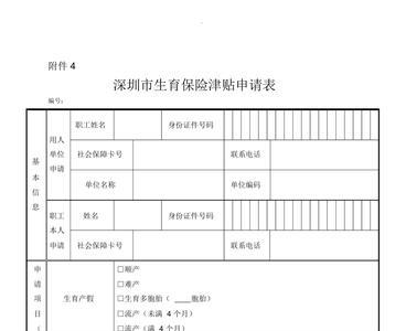 青岛灵活就业生育津贴怎么算的