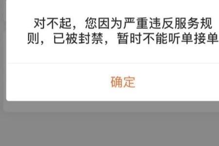 重新经营已封禁商品怎么上架