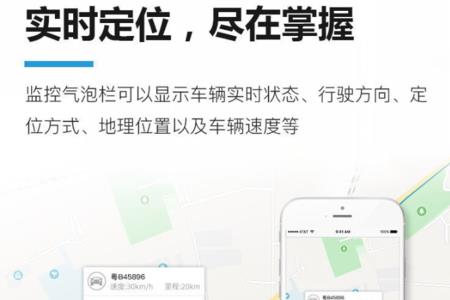 运管部门安装gps车主怎么看轨迹