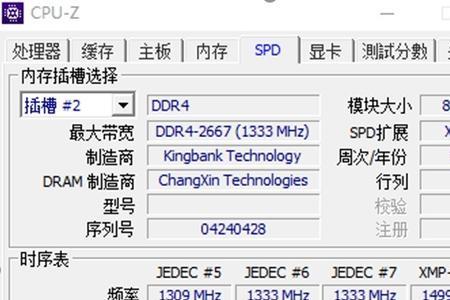 英睿达和金百达哪个好