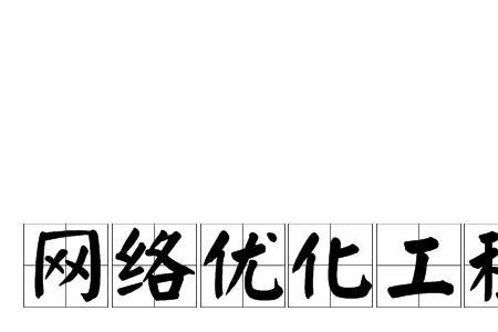 高级通信工程师待遇