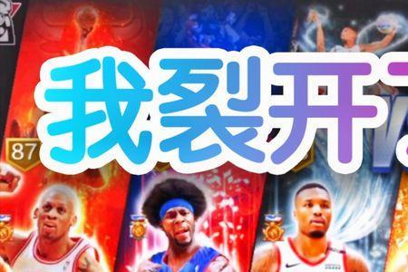 最强nba追梦格林怎么加点