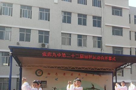 吉林市吉化九中怎么样