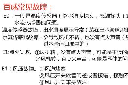 长威恒温热水器默认值设置