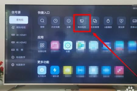 网络电视怎么看有线电视