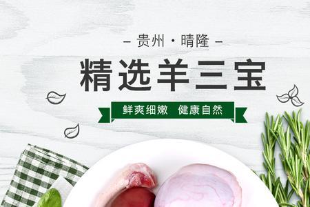 信阳羊三宝的正确做法