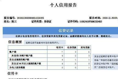 个人征信别人能查到吗