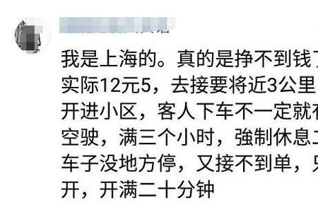 盐城滴滴起步价是多少