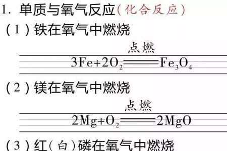 化学方程式叠加法的原则