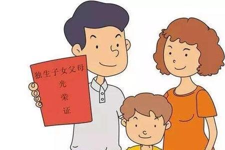 陕西商洛独生子女补贴政策