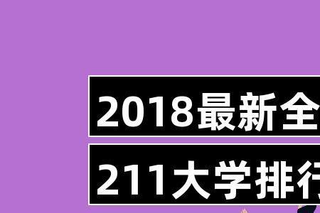 211学校有校线吗