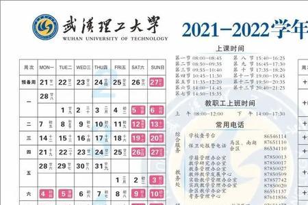 武汉纺织大学2022秋开学时间