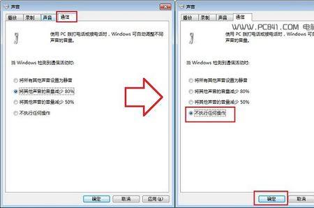 电脑声音忽大忽小怎么回事wⅰn7