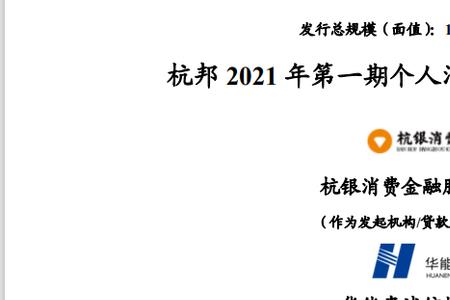 支付宝杭银消费金融正规吗