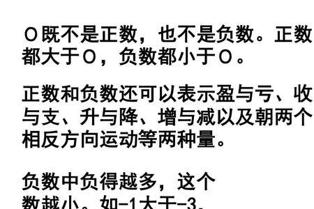 正数减正数的减法公式口诀