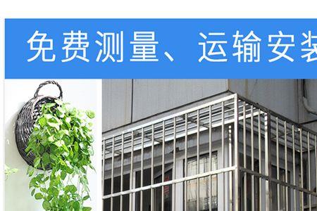 内开内倒窗外面怎么装护栏